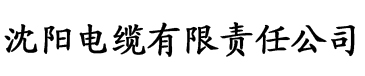 特片神马电网电缆厂logo